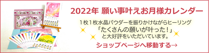 満月に願い事を捨てるって本当ですか